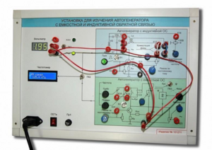 Установка для изучения автогенератора с емкостной и индуктивной обратной связью  - fgospostavki.ru - Белово