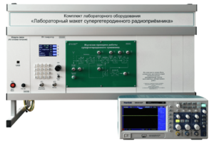 Комплект лабораторного оборудования «Лабораторный макет супергетеродинного радиоприёмника»  - fgospostavki.ru - Белово