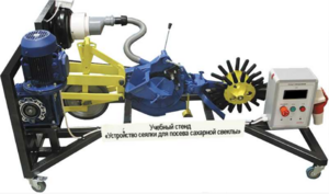 Стенд-тренажер «Устройство сеялки для посева сахарной свеклы» - fgospostavki.ru - Белово