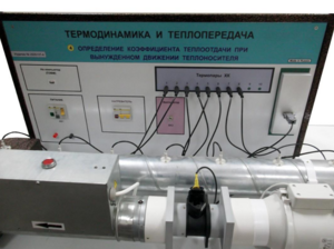 Стенд "Определение коэффициента теплоотдачи при вынужденном движении теплоносителя" - fgospostavki.ru - Белово