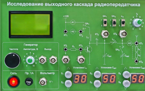 Сменная панель "Исследование выходного канала радиопередатчика" - fgospostavki.ru - Белово