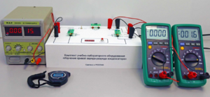 Комплект учебно-лабораторного оборудования «Изучение кривой заряда-разряда конденсатора» - fgospostavki.ru - Белово