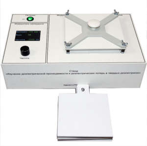 Лабораторный стенд «Изучение диэлектрической проницаемости и диэлектрических потерь в твердых диэлектриках» - fgospostavki.ru - Белово