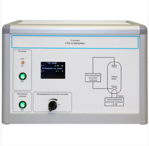 Установка «Ток в вакууме»  - fgospostavki.ru - Белово