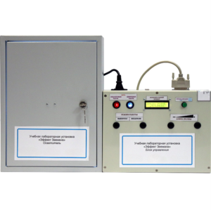 Установка лабораторная «Эффект Зеемана» - fgospostavki.ru - Белово
