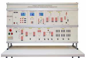 Комплект лабораторного оборудования «Электроснабжение промышленных предприятий» - fgospostavki.ru - Белово
