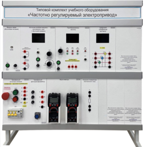 Типовой комплект учебного оборудования «Частотно регулируемый электропривод»  - fgospostavki.ru - Белово