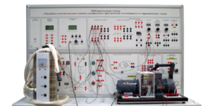 Лабораторный стенд «Релейно-контакторные схемы управления двигателей постоянного и переменного тока» - fgospostavki.ru - Белово