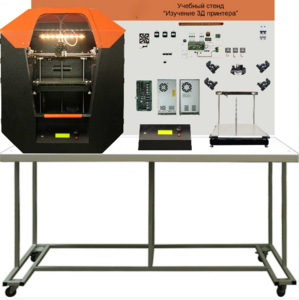 Стенд «Анатомия 3Д принтера» (Учебный стенд «Изучение 3D принтера») - fgospostavki.ru - Белово