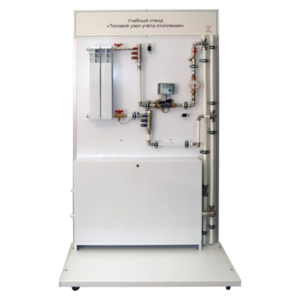 Учебный стенд «Типовой узел учета отопления» - fgospostavki.ru - Белово