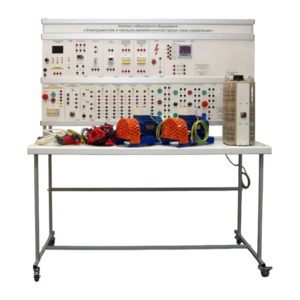 Учебный комплект лабораторного оборудования «Электромонтаж и наладка релейно-контакторных схем управления»  - fgospostavki.ru - Белово