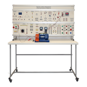 Учебный комплект лабораторного оборудования «Электрические аппараты» - fgospostavki.ru - Белово