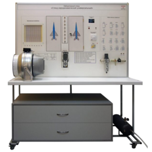 Лабораторный стенд "Стенд аэродинамический универсальный" - fgospostavki.ru - Белово