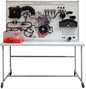 Лабораторный стенд «Система впрыска бензинового топлива двигателя автомобиля» - fgospostavki.ru - Белово