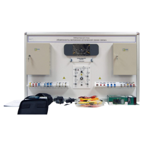 Учебный лабораторный стенд «Компоненты волоконно-оптической линии связи» - fgospostavki.ru - Белово