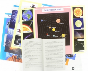 Комплект плакатов "Космос" - fgospostavki.ru - Белово