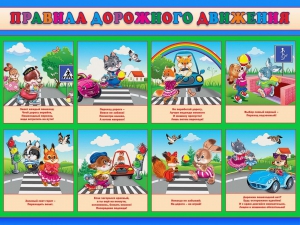 Стенд "Правила дорожного движения для младших классов" - fgospostavki.ru - Белово