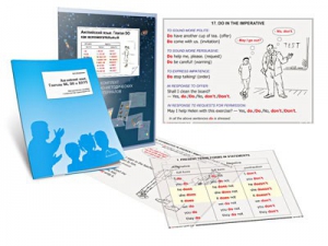 Комплект кодотранспарантов "Глагол DO как вспомогательный" - fgospostavki.ru - Белово