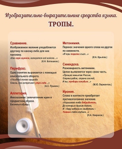 Стенд "Тропы" Вариант 1 - fgospostavki.ru - Белово