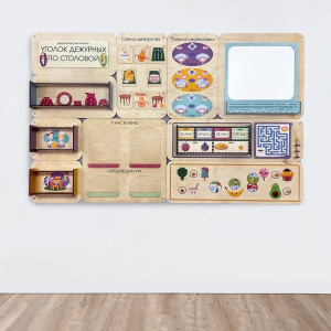 «Уголок дежурных по столовой» - Дидактическая настенная панель - fgospostavki.ru - Белово