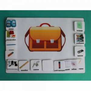 Визуальное расписание "Собираю рюкзак" - fgospostavki.ru - Белово