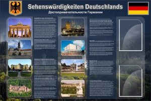 Стенд "Достопримечательности Германии" - fgospostavki.ru - Белово