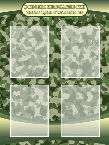 Стенд "Основы безопасности жизнедеятельности" Вариант 1 - fgospostavki.ru - Белово