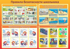 Стенд "Правила безопасности школьника" - fgospostavki.ru - Белово