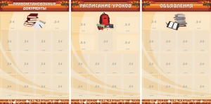 Информационные стенды - fgospostavki.ru - Белово