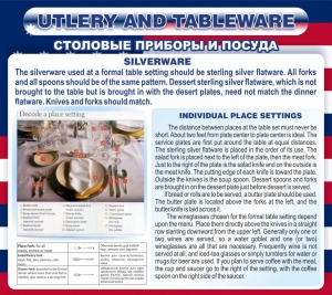 Стенд "Столовые приборы и посуда" - fgospostavki.ru - Белово