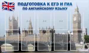 Стенд "Подготовка к ЕГЭ и ОГЭ по английскому языку" Вариант 2 - fgospostavki.ru - Белово