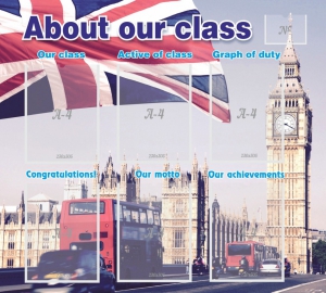 Стенд "About our class" - fgospostavki.ru - Белово