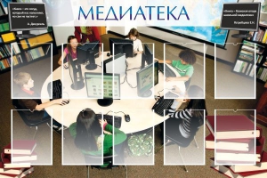 Стенд "Медиатека" Вариант 2 - fgospostavki.ru - Белово