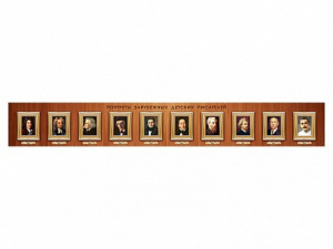 Стенд-лента "Портреты зарубежных детских писателей" - fgospostavki.ru - Белово