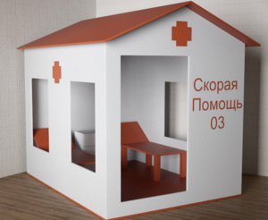 Игровой домик «Скорая помощь» - fgospostavki.ru - Белово