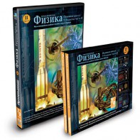 CD-ROM «Физика 7-9 класс: часть 2» - fgospostavki.ru - Белово
