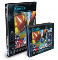 CD-ROM «Химия 8 класс» - fgospostavki.ru - Белово