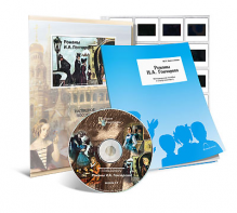 Электронное наглядное пособие с приложением  «Романы И.А. Гончарова» - fgospostavki.ru - Белово