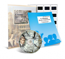 Электронное наглядное пособие с приложением  «С. Есенин. Жизнь и творчество» - fgospostavki.ru - Белово