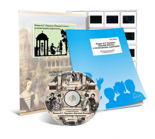 Электронное наглядное пособие с приложением  «Роман А.С. Пушкина “Евгений Онегин” в иллюстрациях художников» - fgospostavki.ru - Белово