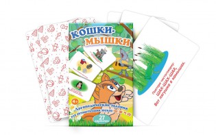 Комплект карточек "Кошки-мышки" - fgospostavki.ru - Белово