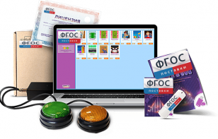 Программно-аппаратный комплекс "Мерсибо Ритм" - fgospostavki.ru - Белово