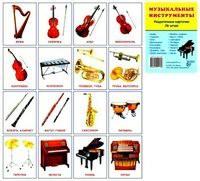 Демонстрационные карточки "Инструменты" - fgospostavki.ru - Белово