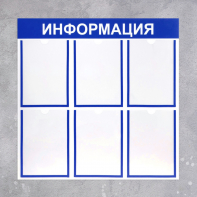 Информационный стенд - fgospostavki.ru - Белово