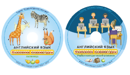 Английский язык. Освоение клавиатуры - fgospostavki.ru - Белово