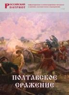 Брошюра "Полтавское сражение" - fgospostavki.ru - Белово