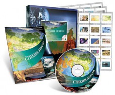 Электронное наглядное пособие с приложением «Стихии Земли» - fgospostavki.ru - Белово