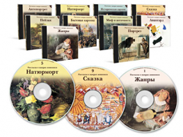 Электронное наглядное пособие  «Рассказы о жанрах живописи» - fgospostavki.ru - Белово