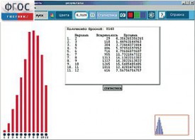ЛогоМиры Вероятности. (Виртуальный конструктор по теории вероятности и статистике) - fgospostavki.ru - Белово