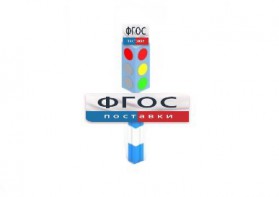 Игровой элемент "Светофор" - fgospostavki.ru - Белово